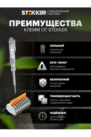 Stekker 5 Adet Kablo Klemesi 232448178