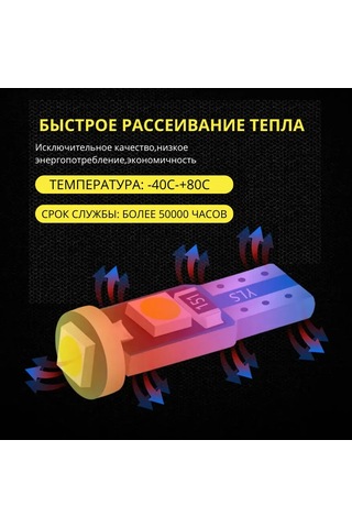 Xeleton Gösterge Paneli Aydınlatması İçin Led Ampuller T5 W1.2w 10 Adet 217375020