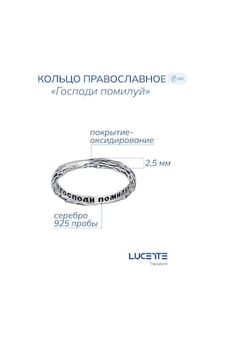 Lucente 925 Gümüş Ortodoks Yüzük 194469405 Gümüş