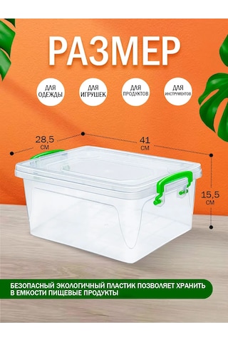 Elfplast 10 Litre Çok Amaçlı Saklama Kabı 331546173 Beyaz