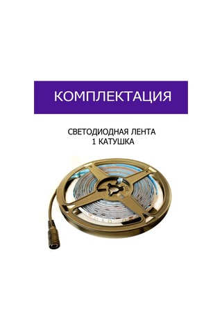 Led Sun 5 Metre Led Şerit Aydınlatma 262780580 Beyaz