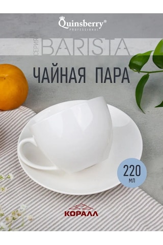 Korall Barista 220ml Porselen Çay Takımı Hediye Seti 154164213 Beyaz