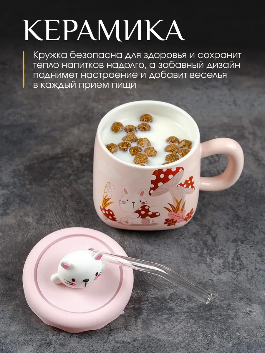 Repast Kapaklı Ve Pipetli Zaiyka 380 Ml Kupa 313628724 Pembe