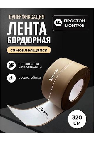 Bearroom Banyo Ve Mutfak İçin Kendinden Yapışkanlı Bordür Şeridi 411225806 Kahverengi