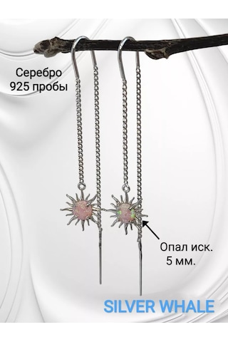 Sılver Whale Uzun Zincirli, Uzun Zincirli Gümüş Küpe Çubukları 198303805 Diğer