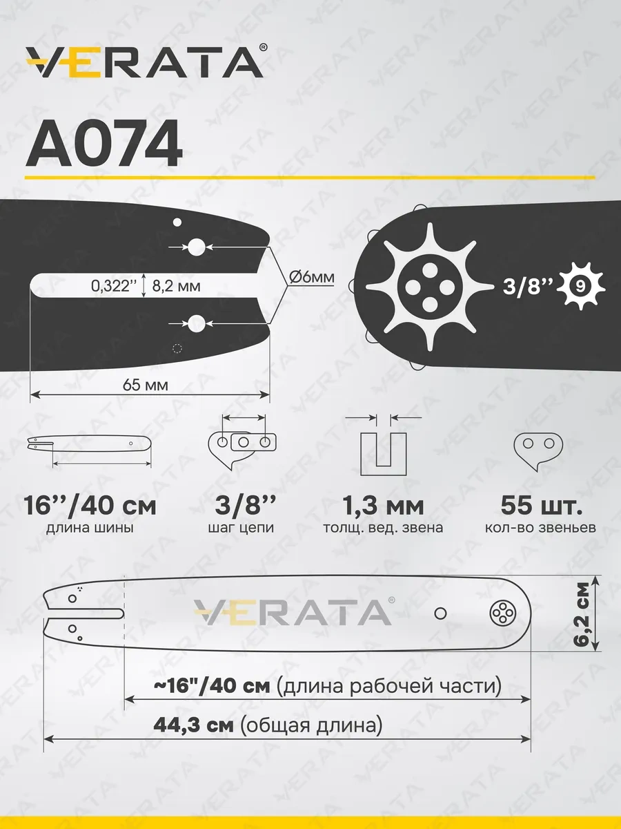 Verata Zincirli Testere İçin Zincir 55 Diş 40 Cm Uzunluk 1.3 Kalınlık Adım 3/8" 313683805