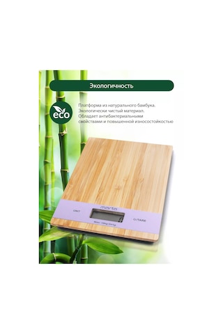 Marta Bambu Elektronik Mutfak Terazisi, 10 Kg, Termometreli 195410039