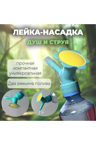 Teltree 2-fonksiyonlu Bitki Sulama Aleti - Su Şişesi Uyumlu Güneş Çiçeği Sprey Başlığı - Mavi Değiştirilebilir