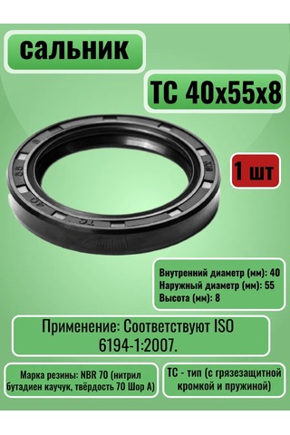 Nqk.sf Salnik Takviyeli Manşet Tc 40x55x8 399164214