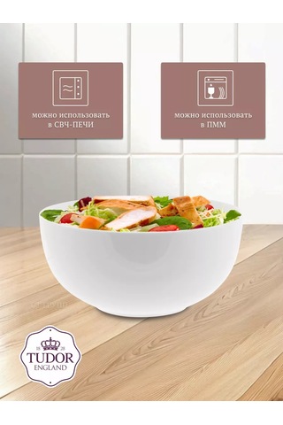 Tudor England Porselen Salata Kasesi Royal White Orta Boy 14 Cm, 600 Ml 197651420 Beyaz