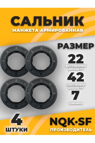 Nqk Rulman Salmastrası Manşon Takviyeli 22x42x7 - 4 Adet. 279621922