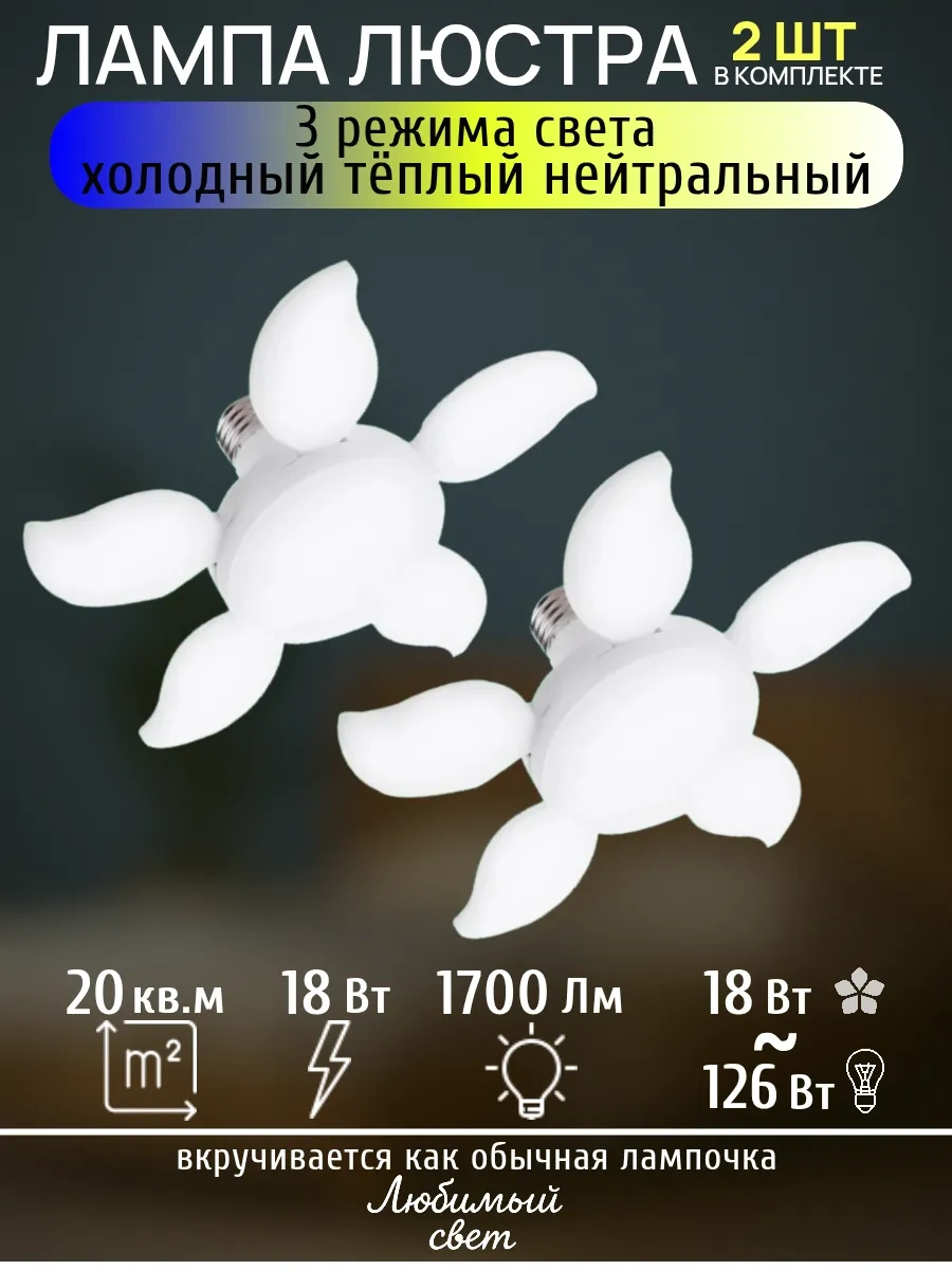 Lubimyj Svet Mutfak İçin Tavan Tipi Led Avize. 434606880 Beyaz