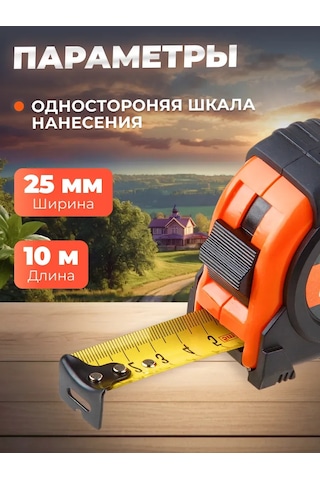 Startul Yapı Şerit Metresi 10 M St3002-1025 201486191 Diğer