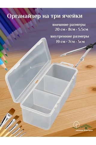 Boxplast Küçük Eşyalar İçin Organizer, 4'lü Set, 200x80x55mm 434308912 Beyaz