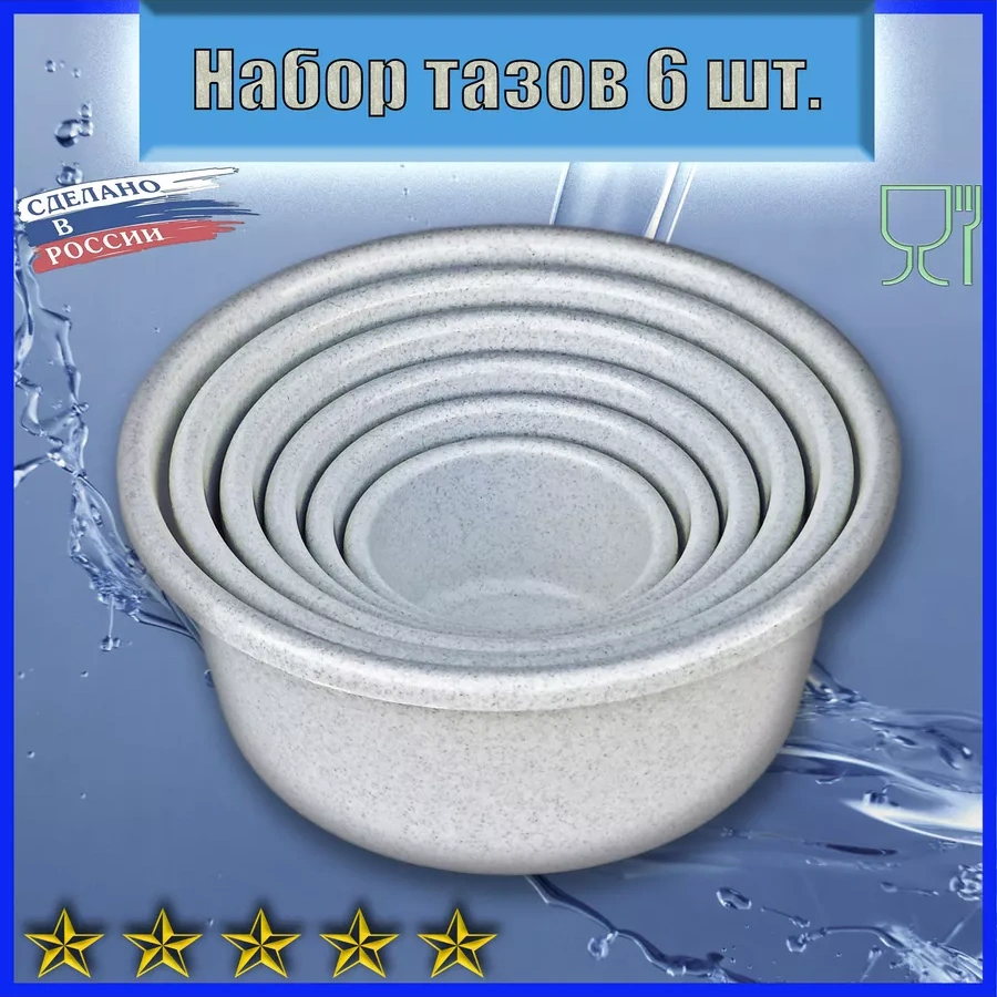 Lpm Leğen - 6'lı Set Beyaz Üzerinde Noktalar, 9,5 -0,8l, Pakette 169901741