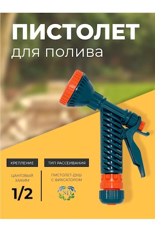 Medalyan Sulama Tabancası 153506067