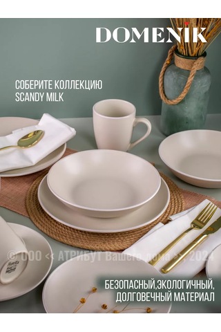 Domenik Fincan Seti Scandy Milk 355 Ml 4 Adet 250239591 Sütlü