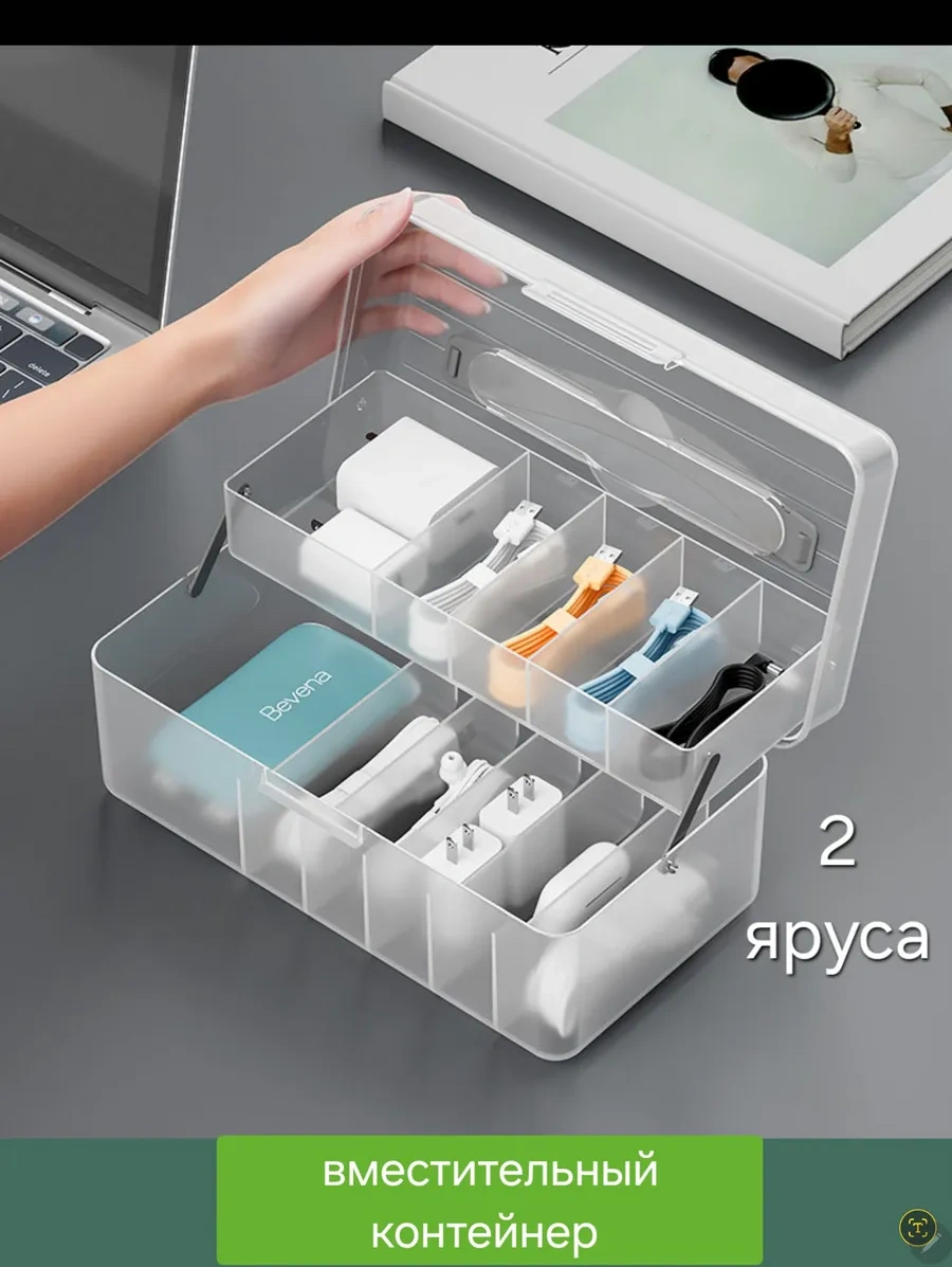 Domlıne Evrensel Kablo Ve Küçük Eşyalar İçin Saklama Düzenleyici 257202640 Beyaz