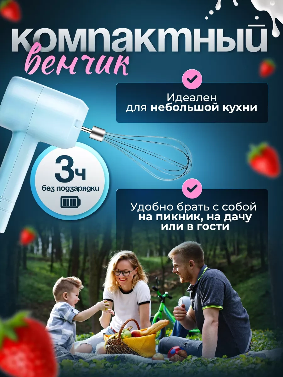 Samye Poleznye Meloci Elektrikli Taşınabilir Çırpıcı Kablosuz Çırpıcı 199240811 Açık Mavi