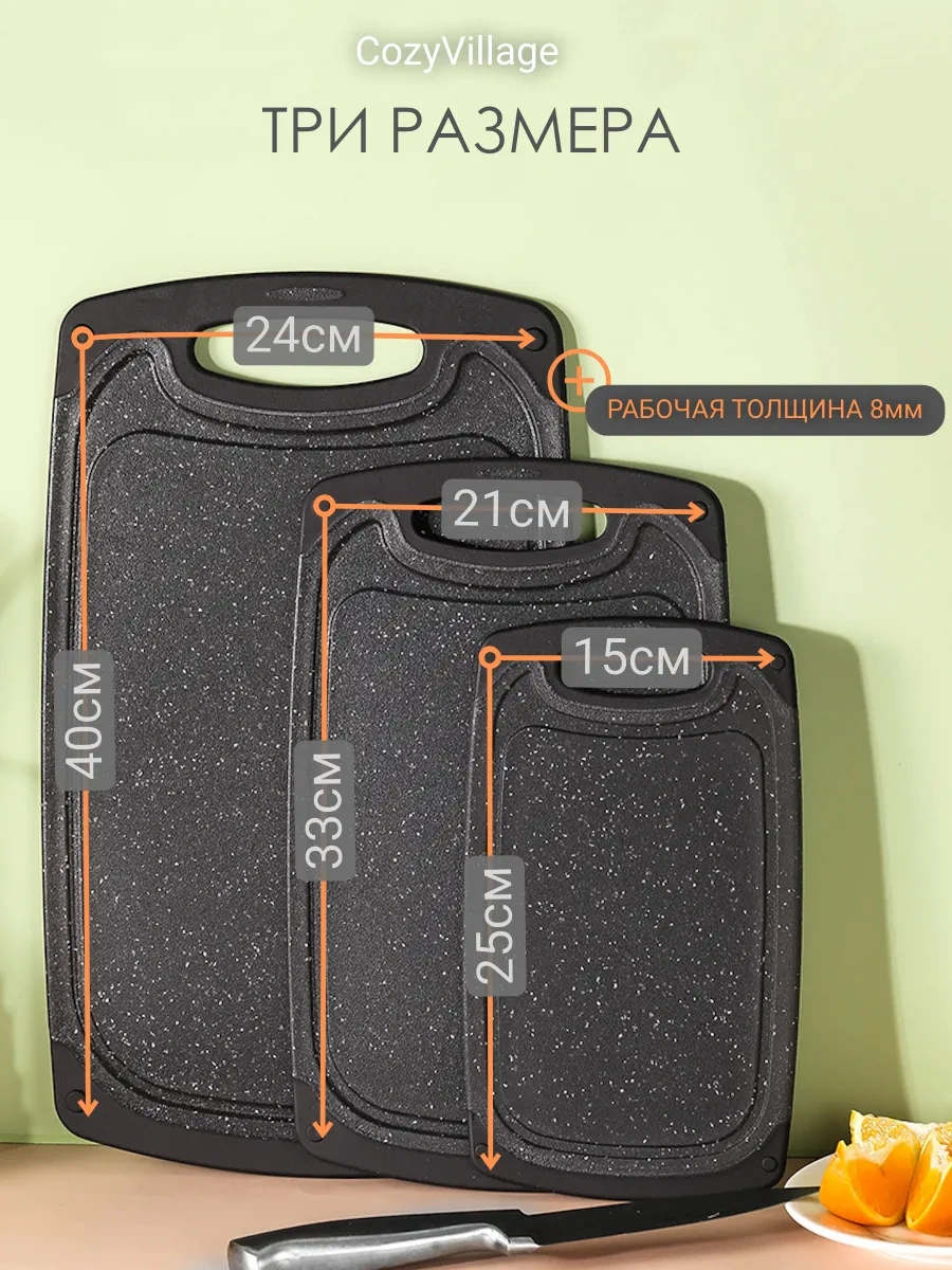 Cozy Village Kesmek Ve Doğrama Tahtası 3'lü Set 258627469 Siyah