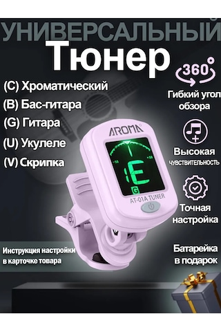 Aroma Akustik Ve Klasik Gitar - Ukulele İçin Akort Cihazı 150445538