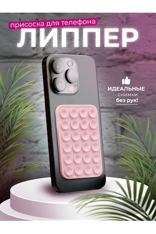 Case By Case Telefon İçin Kendinden Yapışkanlı Lipper 320734283