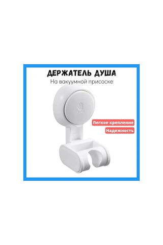 Shineyee Banyo Duşu Aleti İçin Delme Yok Suction Tabanlı Ayarlanabilir Tutucu - Sabitlenmiş Duş Başlığı Tutucu Aksesuarı Beyaz