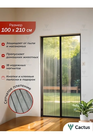 Nadzor Kapı İçin Manyetik Sineklik 100x210 Cm Siyah 218827612