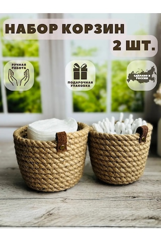 Snurocek Jütten Yapılmış Yuvarlak Küçük Saklama Sepeti Seti 438390797 Bej