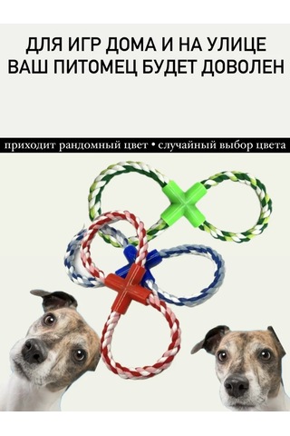 Best Price 34 Köpekler İçin Halat Çekme Oyuncağı 317915599