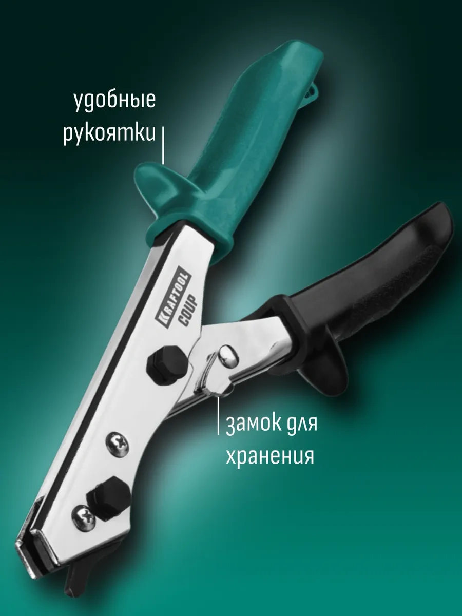 Kraftool Kesimli Metal Makası 449440476