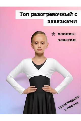 Artist Bağcıklı Spor Krop Top Bolero 82140037 Beyaz