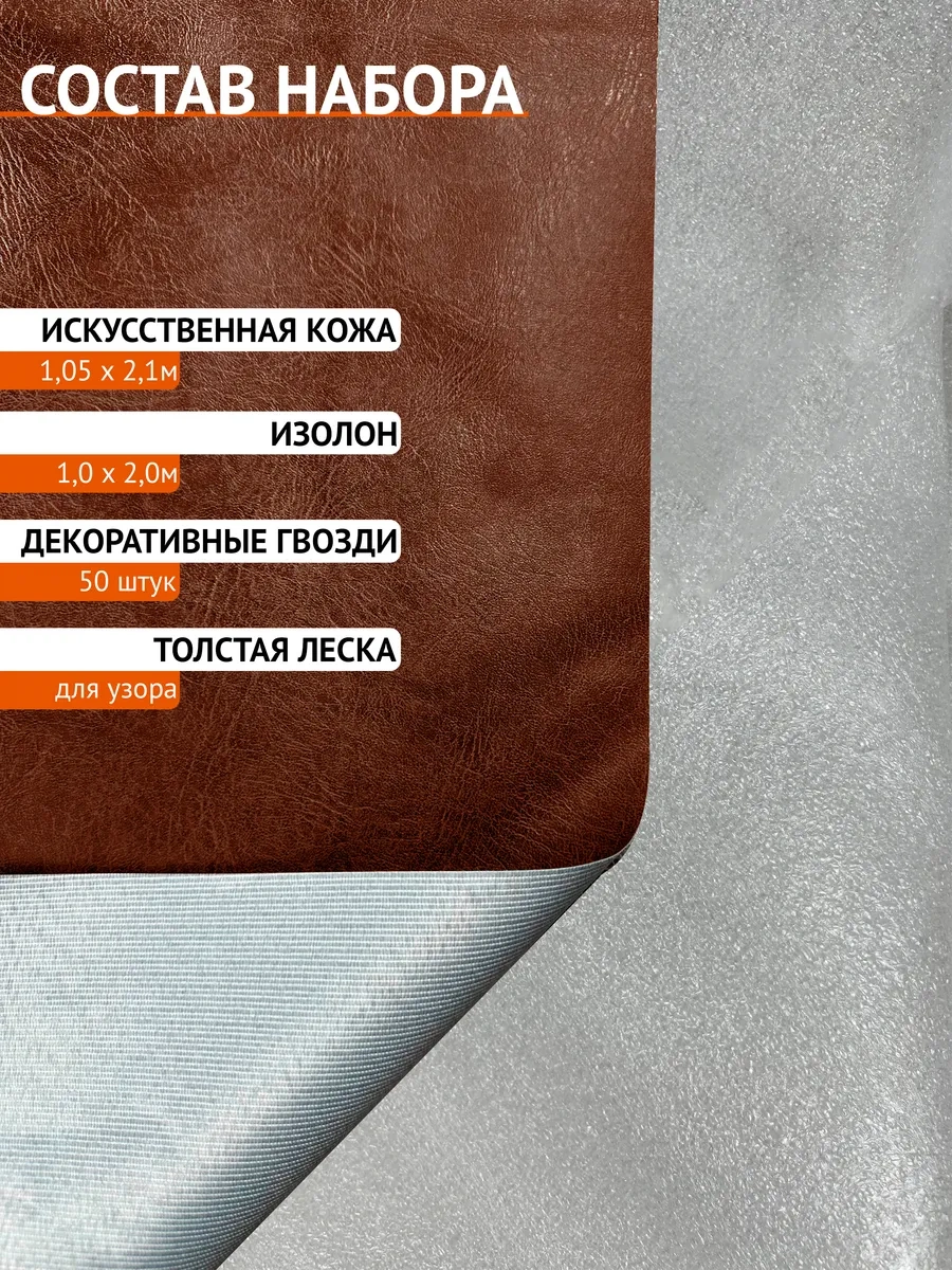 Sıo Döşemelik Set. Izolon. Kahverengi. 394254495