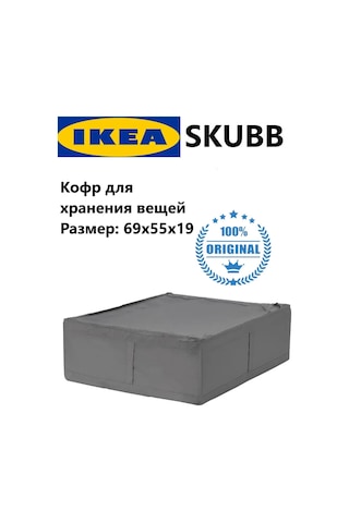 Ikea Ikea Skubb Depolama Kutusu 306195074 Koyu Gri