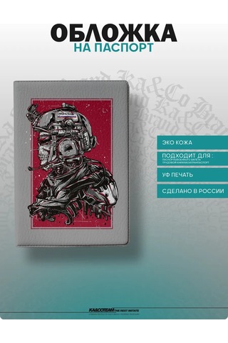 Ka&co Rusya Federasyonu Silahlı Kuvvetleri Askeri Baskılı Pasaport Kılıfı 297868776 Beyaz