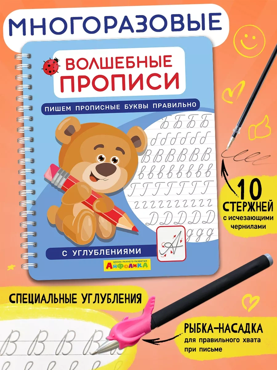 Ajfolika Okul Öncesi Çocuklar İçin Tekrar Kullanılabilir Harf Yazım Alıştırma Kitabı Kaligrafisi 264798533