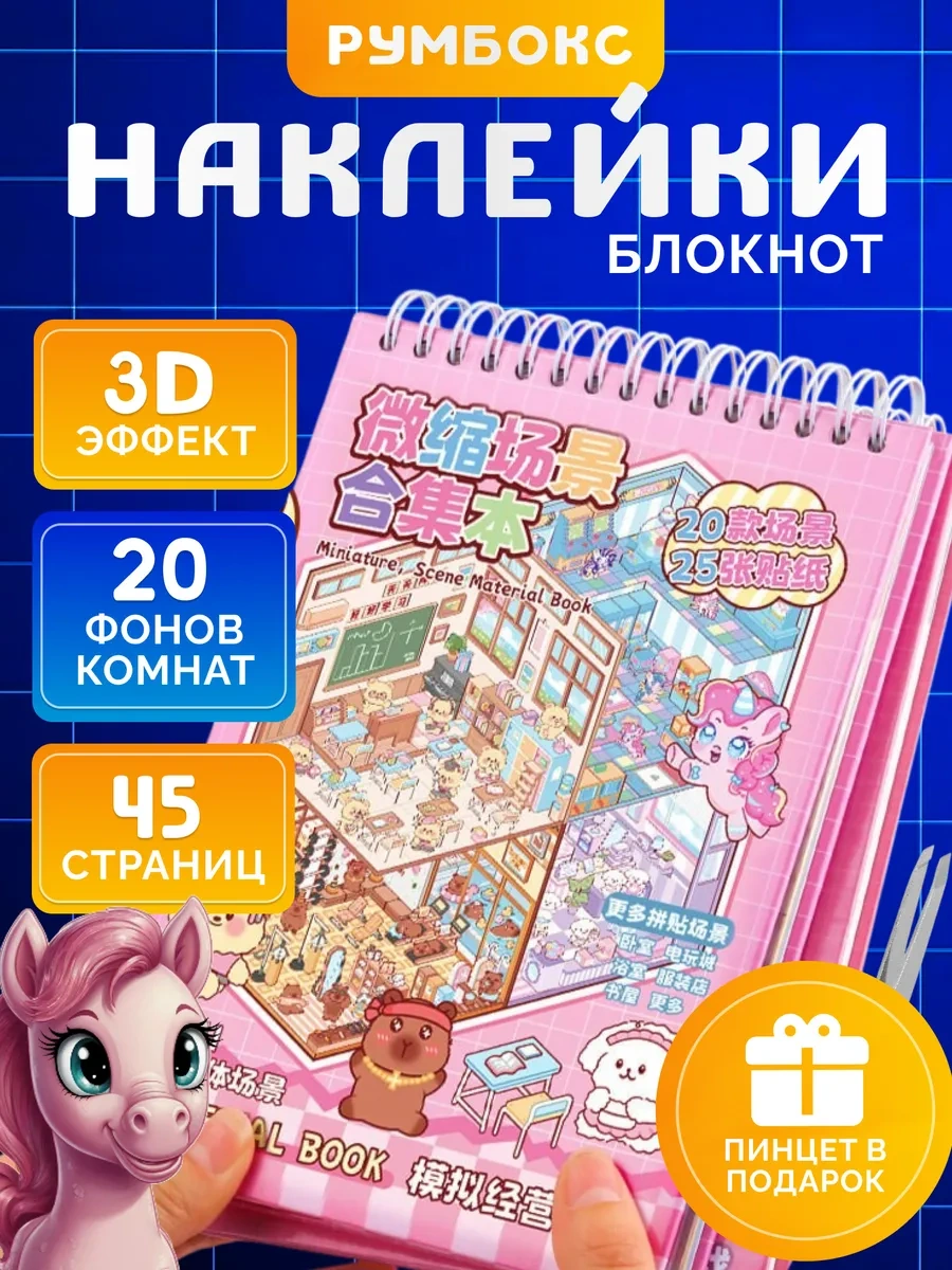 Ra Rumbox Etiketleri Defter Anti-stres 373450912