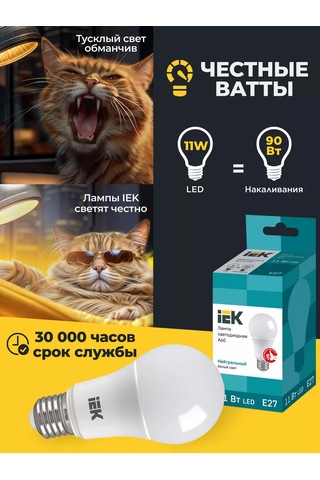 Iek Led Ampuller E27 11w 4000k Beyaz Işık 10'lu Paket 232944541