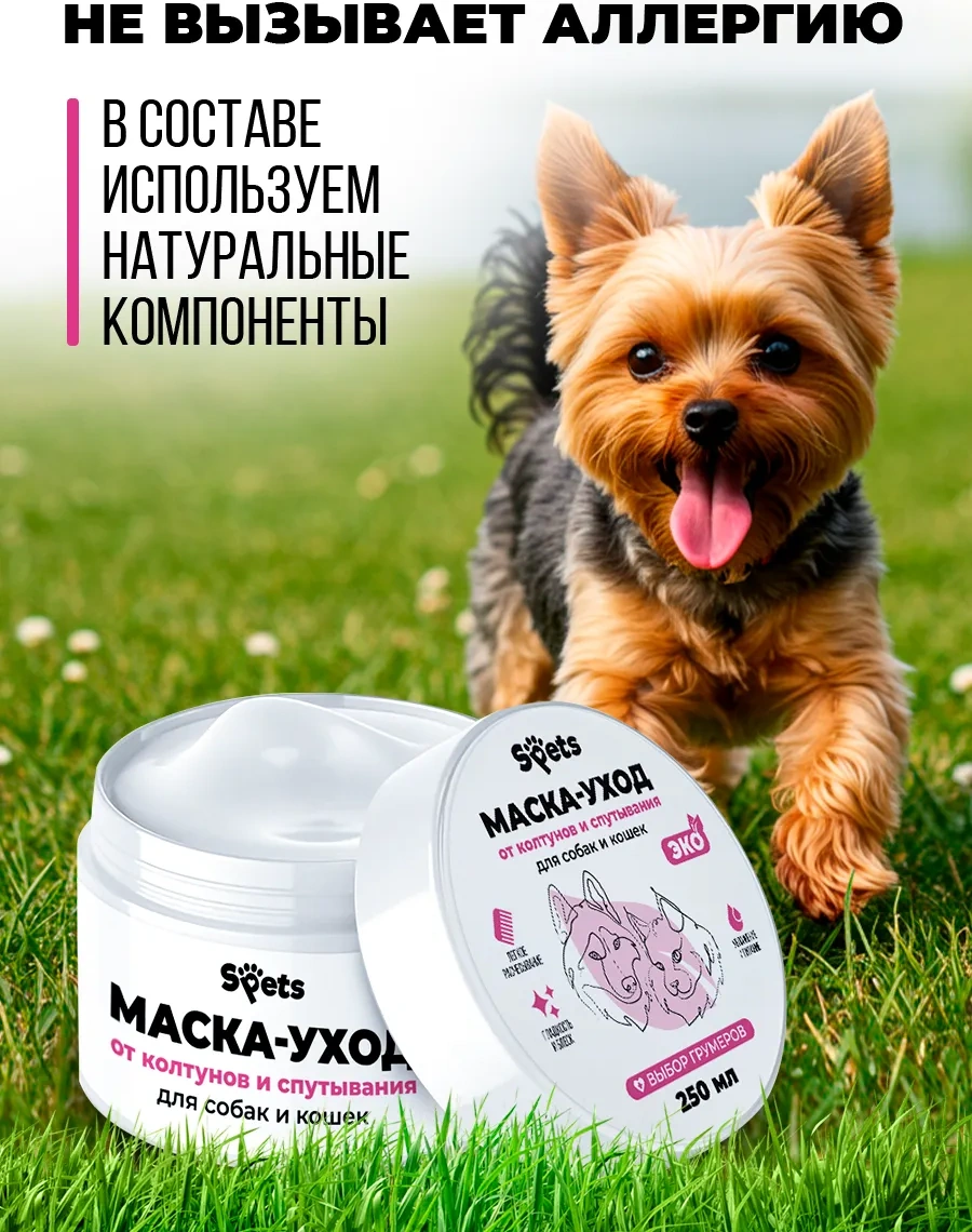 Spets Köpek Ve Kedi Tüy Maskesi, 250 Ml 271212401