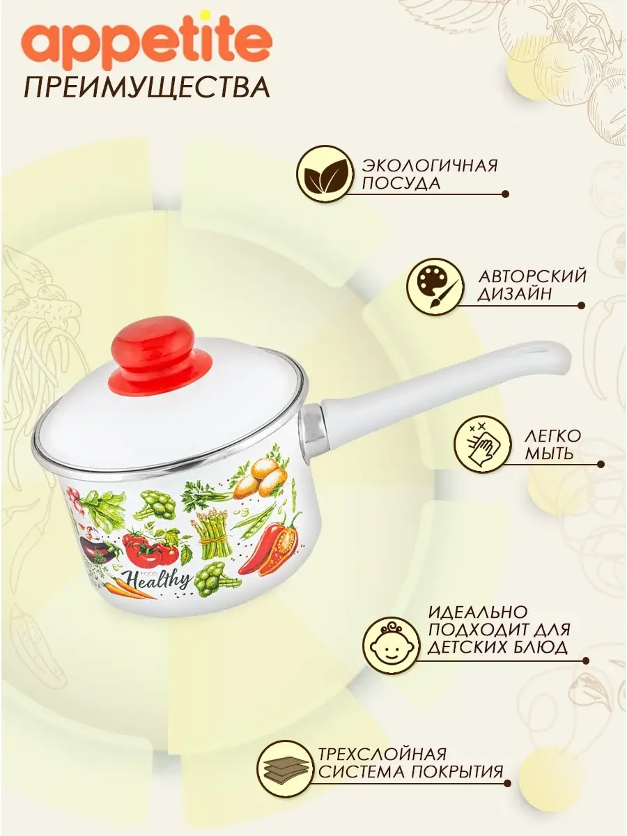 Appetite Kapaklı 1,5 Litrelik Emaye Mutfak Kepçesi, Tüm Ocaklar İçin Uygun 18895586 Beyaz