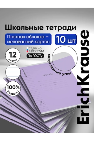 Erichkrause Kareli Defter 12 Yaprak 10 Adet 13951518