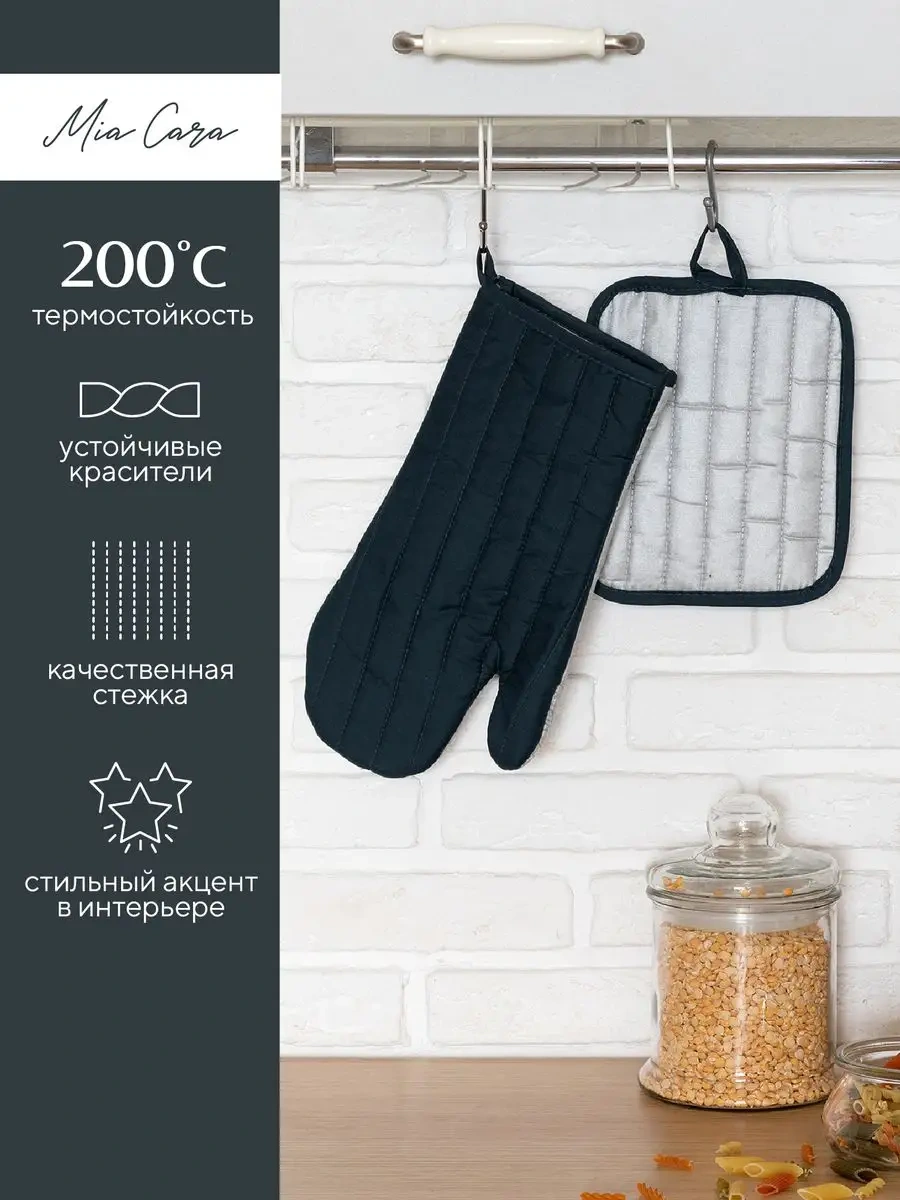 Mia Cara 2 Parçalı Mutfak Servo Seti 19241054 Siyah