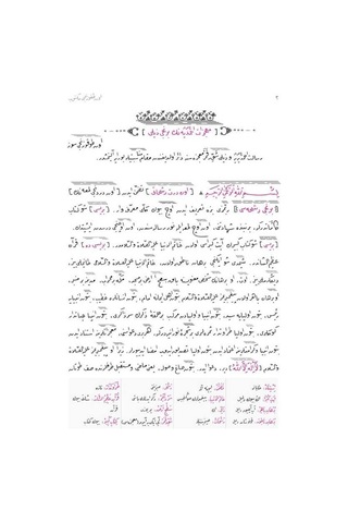 Risale-i Nur'dan Mütalaalar 4 Risale-i Nur'da Nübüvvet