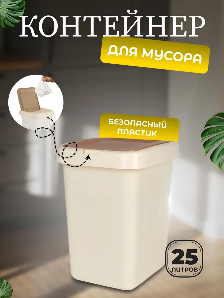 Spin&clean Step Push To Open Kapaklı 25 Litre Çöp Konteyneri 255643927 Kahve