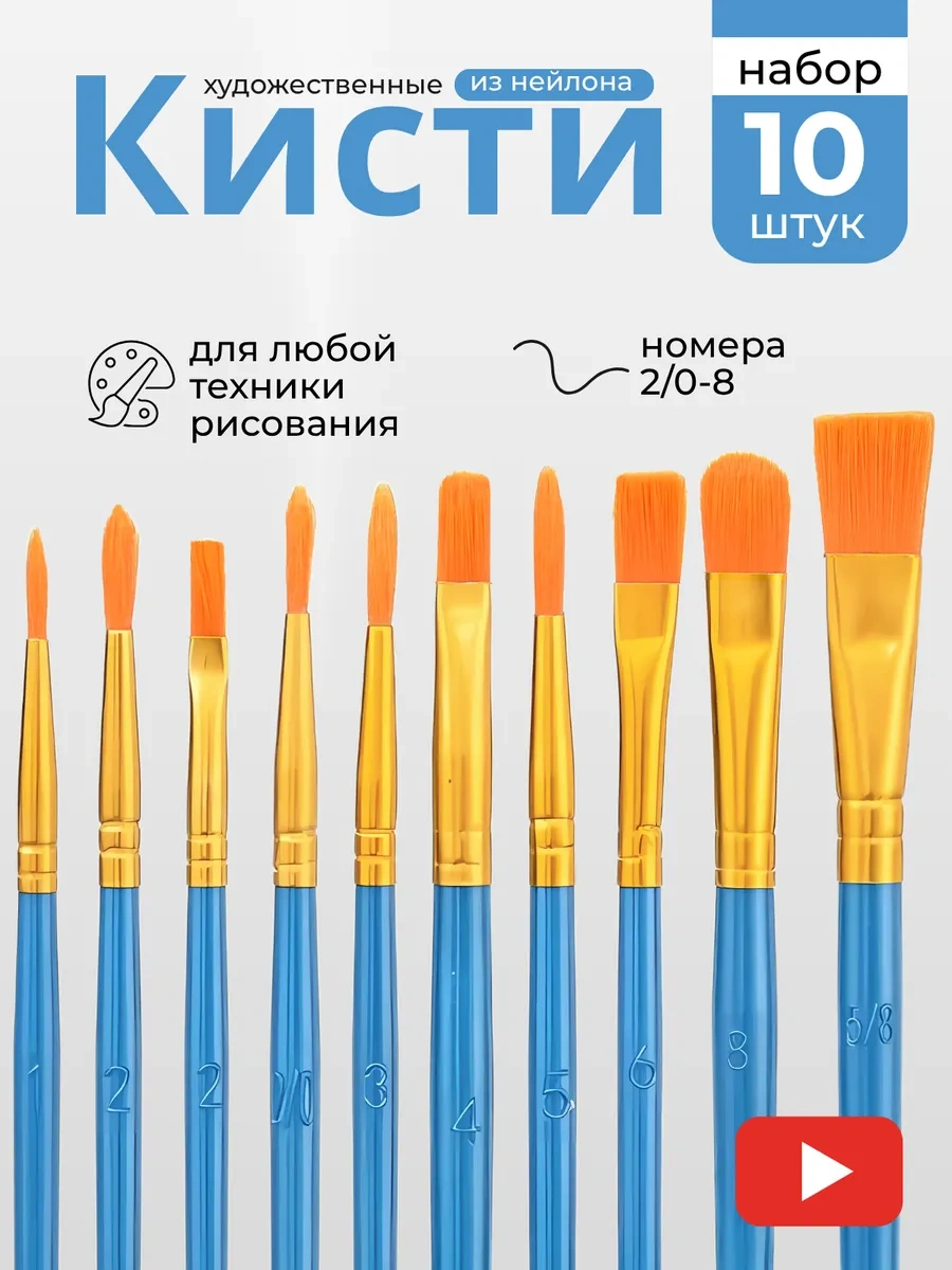 Kitso Resim Fırçaları Sanatsal Set 10 Adet 241189837