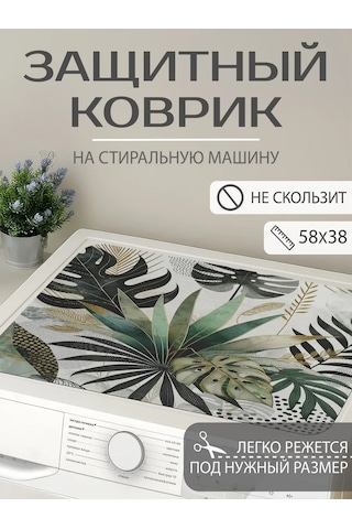 Joyarty Çamaşır Makinesi İçin Çiçek Kompozisyon Matı 58x38 421575480 Yeşil