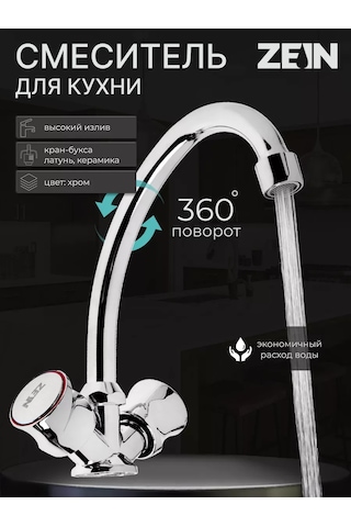 Zeın Mutfak Musluğu 145622690 Krom