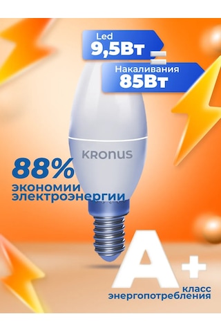 Kronus Ampul Mum, Sıcak Beyaz, 10 Adet. 272950580