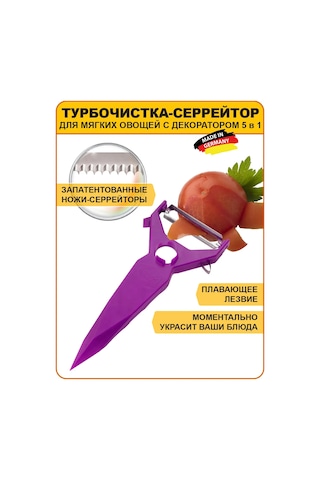 Borner 5'i 1 Arada Süsleyiciye Sahip Turçakiska-zerrajör Yumuşak Sebzeler İçin 482704888 Leylak