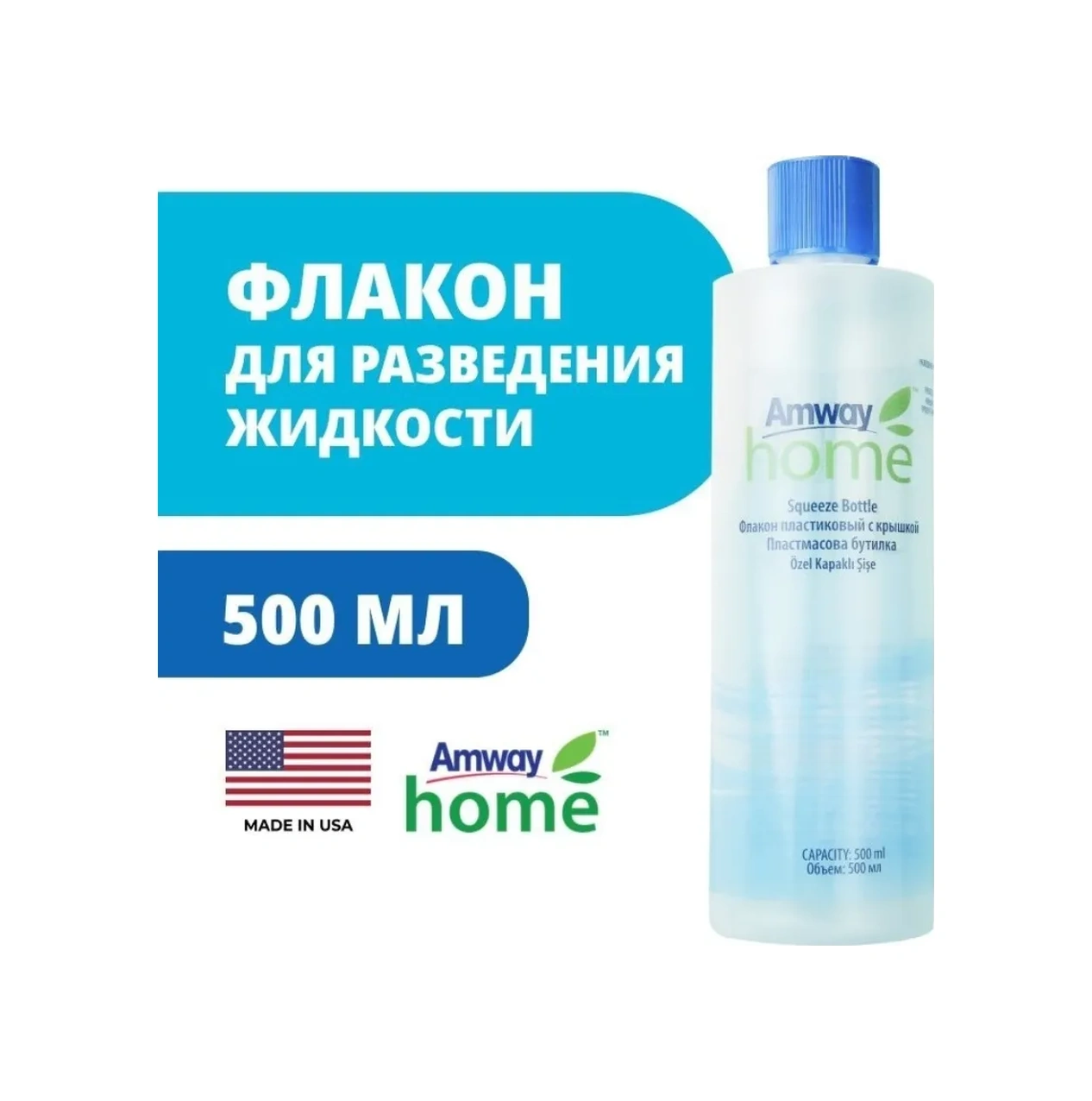 Amway 500 Ml Sıvılar İçin Plastik Şişe, Dozaj Tabancası İle 357056979 Diğer